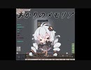 【elona】あかりのメモリア 25追目【oomEX】