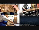 【箏曲】三つの遊びより「汽車ごっこ」絹糸編