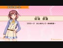 【ときめきアイドル】結城秋葉メンバーストーリー集