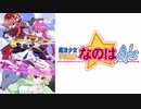 ETERNAL BLAZE