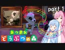 【あつ森】琴葉姉妹はとたけけソングを制覇したい part1【VOICEROID実況】