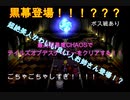 【名作】テイルズデスティニーを最高難易度CHAOSで完全クリアする！！【実況】＃８