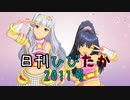 日刊ひびたか第2011号 「きゅんっ！ヴァンパイアガール」