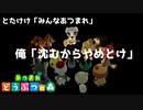 【実況】100日後に沈む島【あつまれ どうぶつの森】6日目