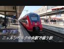 エキサイティング　ヨーロッパ鉄道旅行２０１９秋　第２２話