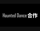 Haunted Dance合作
