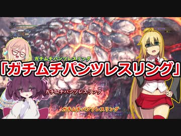 【弦巻マキ】MHWI マキちゃんの気ままにアイスボーン part7【モンハン/VOICEROID実況プレイ】