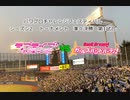 【PCFシーズン2トーナメント】ラブライブ！サンシャイン！！vsバンドリ！ガールズバンドパーティ！Part2
