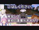 【ホロ鯖】あくあとシオンのエンドラ討伐デートまとめ【湊あくあ･紫咲シオン】