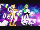 【MMD】LUVORATORRRRRY! GUMIRIN