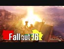 【ゆっくり実況】 Fallout76 part.31