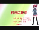 【重音テト】好きに夢中【UTAUオリジナル曲】