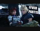 【FF7リメイク】クラウドにあこがれて金髪にしたらとても悲惨な容姿になった踝猫背のFFVIIリメイク実況!! part15