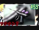 【朗読実況】呪われた島で少女と共にイキノコル【シロナガス島への帰還】part53