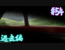 【朗読実況】呪われた島で少女と共にイキノコル【シロナガス島への帰還】part54