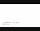音大卒のママが丸の内サディスティックを歌ってみた//のんこ