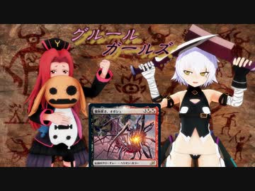 【MTGA実況】文明破壊少女グルールガールズ 第二十四話「突然の一徹にご用心」