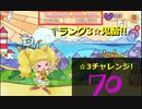 スパークルさんとキュアぱず　ステージ70　一段落します