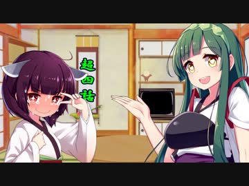 ずん子の部屋 第四室