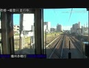 [HD前面展望] 東海道本線 [A] 223系 新快速 播州赤穂行[夕] 米原〜京都〜大阪
