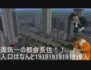 【1分弱紹街祭】両筑電鉄開発記 #Explained 両筑地区のご紹介