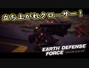 【EDF:IR】出撃！まったり戦隊 Part 105【実況】