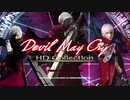 デビル メイ クライ【part 01】