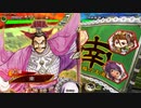 三国志大戦 とりあえず大徳 その１４８ 十陣編