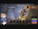 【MTGA】ドラフトで遊ぶ　その8【CeVIO実況】