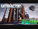 【Satisfactory】工場長はじめました！S2 Part5【ゆっくり&VOICEROID実況】