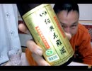 のまさんち「【ＤＩＹ道楽テツの晩酌】紹興酒×不二家ネクター！どうだ？」