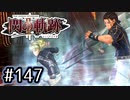#147 軌跡好きの【閃の軌跡Ⅱ改】実況だよ