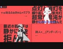 【途中ちょっとふざける合唱】エイリアンエイリアン