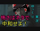 【バイオハザードRE３】怖さはネタで中和せよ！ パート９【ゆっくり実況】