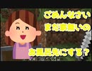 【#05】 とにかく喋りたい男たちのMinecraft