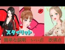 【STYLIT】簡単な説明といい点改善した方がいい点