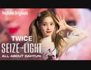 TWICE: Seize the Light│ALL ABOUT DAHYUN