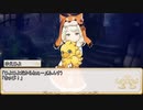 【卓m@s／ゆっくりTRPG】こずきりソード・ワールド2.5／１３－３【表】