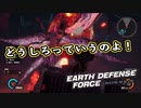 【EDF:IR】出撃！まったり戦隊 Part 106【実況】