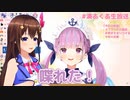そら先輩にホラゲに誘われた時のことを語る湊あくあ