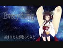 【AIきりたんが歌う】Everything【NEUTRINO】