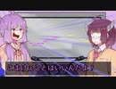 ぼんやりきりたんゆめにっき　ぱーと4.5（VOICEROID劇場）