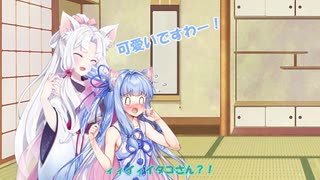 【VOICEROID劇場】セイカ「葵ちゃん...可愛らしいネコミｍ」葵「セイカさん！！！！」