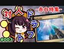 【MTGA】東北きリーナの今日もドラフト003【 IKO プレミアドラフト】