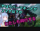 【ボイロ解説】イコリアで登場した新メカニズム 相棒/Companionについて英語視点で語ってみる【MTG】