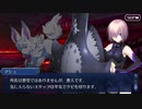 既プレイが振り返るFGO実況プレイ　冬木　Part4