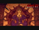【初見実況】ドラゴンクエストXI 過ぎ去りし時を求めてS part41 【飲酒＆ネタバレ注意】