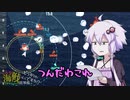 【WoWS】こんな海戦に巻き込まれたシリーズ＃０７「荒波には揉まれるゆかり」【VOICEROID実況】