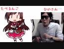 たべるんご(Bad Apple!!マッシュアップ)