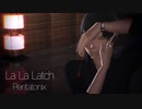 【MMD鬼徹】La La Latch